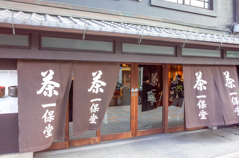 京都でオーガニック茶・無農薬栽培茶・有機栽培茶が購入できるお茶屋さん | IDLE MOMENT